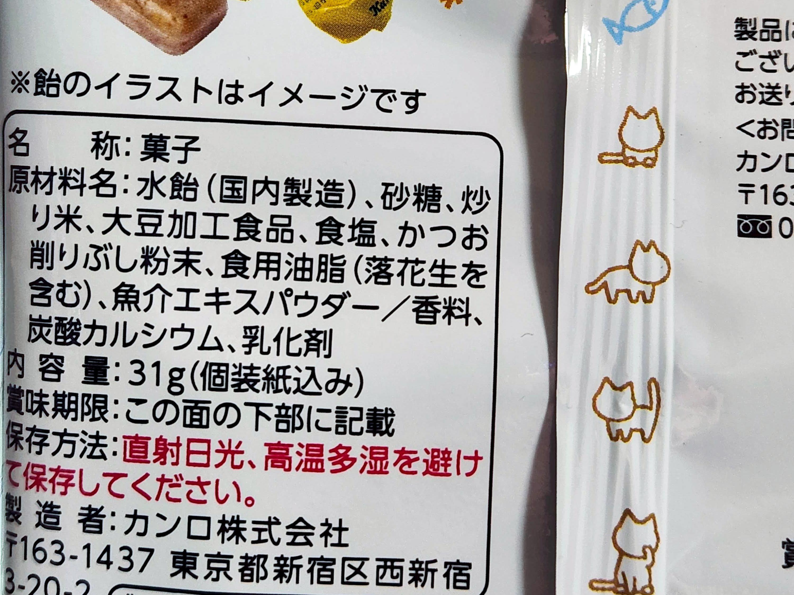 人間用｢猫カリカリ｣ファミマで先行発売。なぜ作ったのか、開発元に聞い