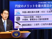 karakama_PPI_202302_kishida