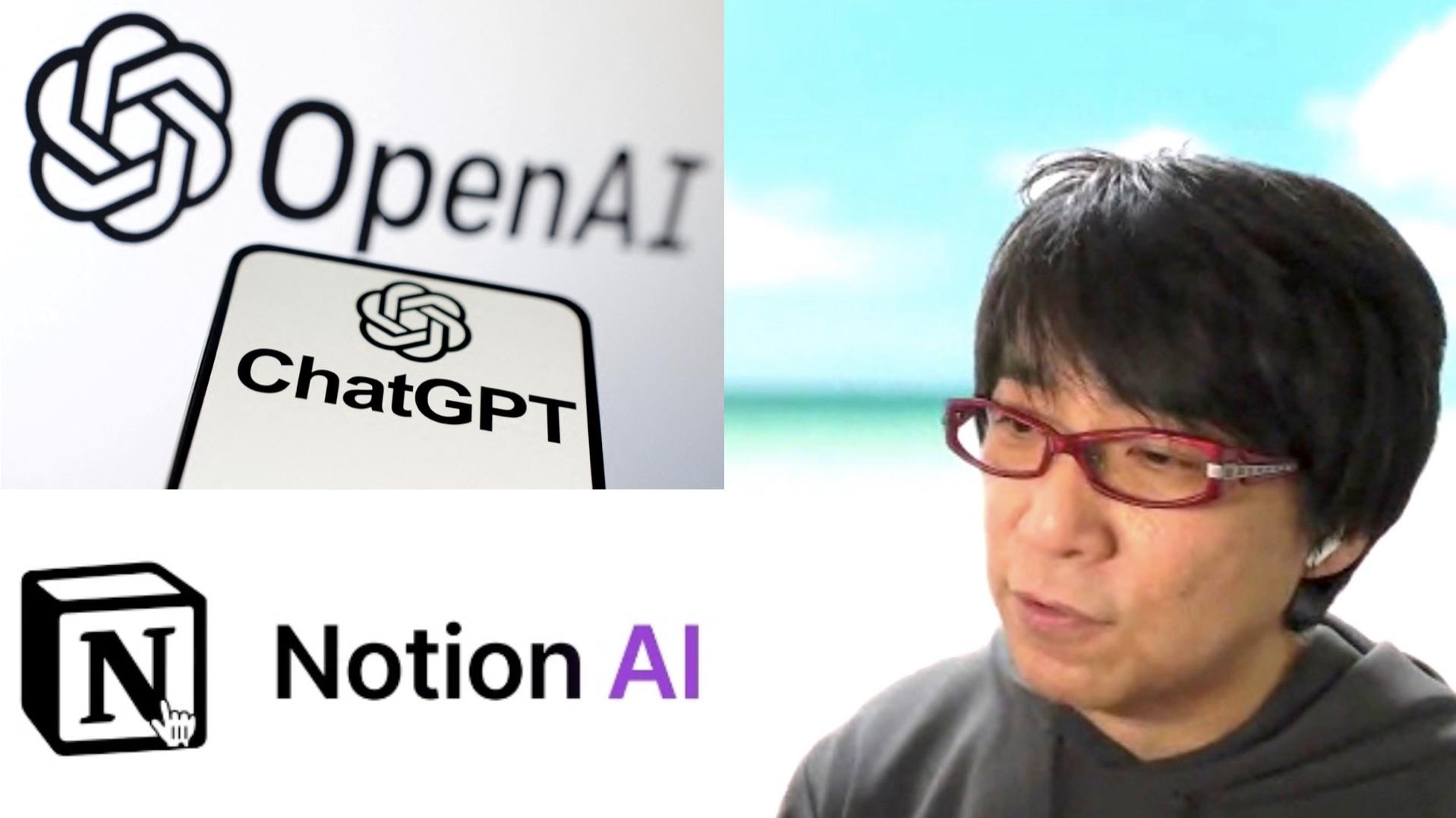 ChatGPT、NotionAIも。社会人が｢AIを仕事で使う｣賢いテク…プランナー