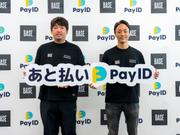 BASE説明会の登壇者