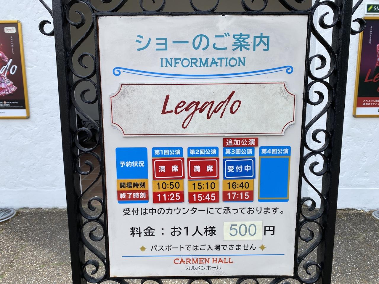 コラボイベント最終日に。カルメンホールのフラメンコショー｢Legado｣は大人気。2回公演が満席、追加公演も設けられていた。