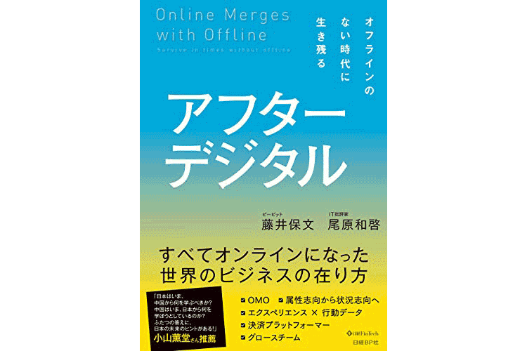 木暮太一（ビジネス書作家、出版社経営者）