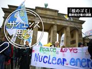ドイツの原発停止に反対するベルリンのデモ。