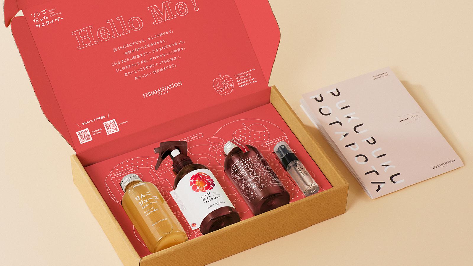 りんごの搾りかすを発酵させて作った除菌スプレー。香料不使用だから
