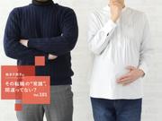 転職の常識間違ってない？