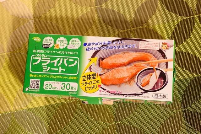 安い 焼き魚 フライパン クッキングシート くっつく