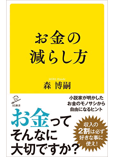 33歳で経済的自立を果たした元数学教師、この3冊が最も目標達成