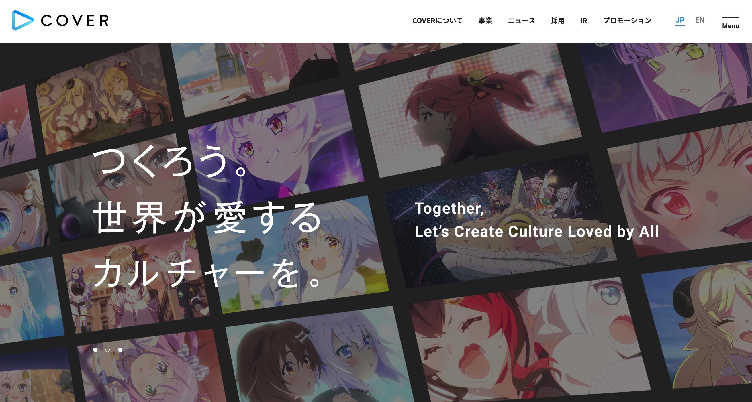 VTuber事務所「ホロライブプロダクション」運営のカバー、売上高