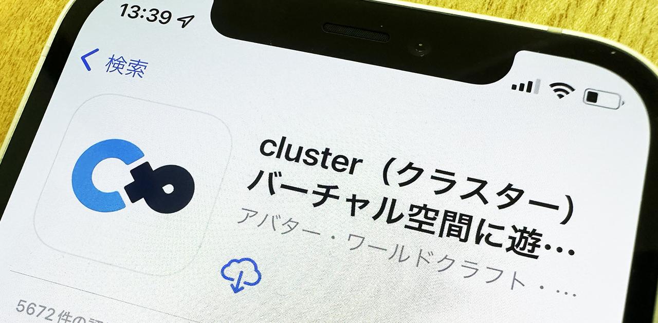 Der „Cluster“ der Metaverse-Plattform sammelte 5,2 Milliarden Yen. Expansion nach Übersee und in den Bildungsbereich. Zunächst einmal, nachdem ich die Situation in Nordamerika und Asien gesehen habe | Business Insider Japan