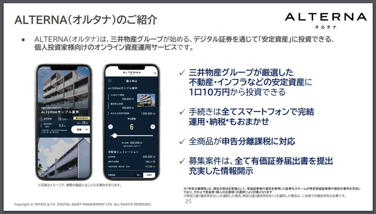 三井物産×LayerXの「証券会社」が本格始動、丸紅も参入で個人向け「デジタル証券」市場広がる | Business Insider Japan