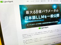 和製生成AIをサイバーエージェントが作る理由。“無償公開の狙い”をAI開発チームに聞く
