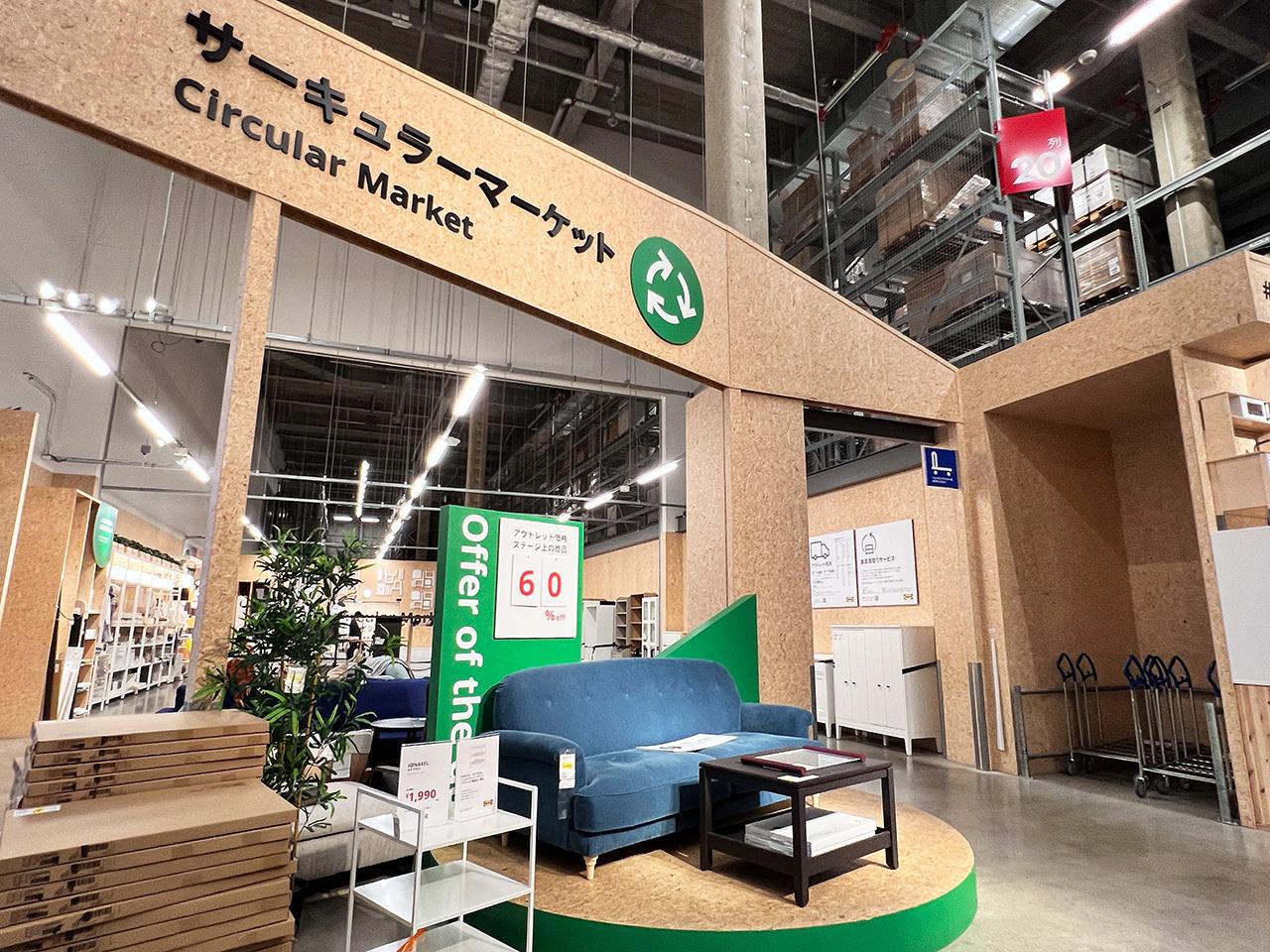 2018年2月 家具専門店 販売 ikea の一部店舗で