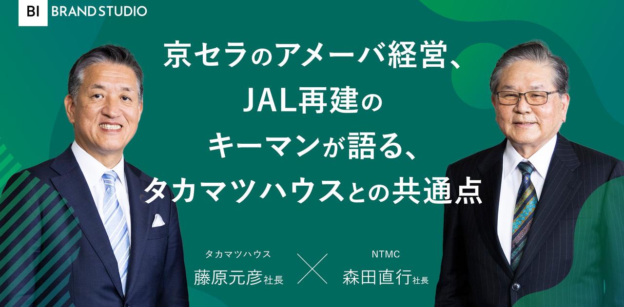 創業4年で売上191億円、急成長を遂げる気鋭のハウスメーカーが進める組織作りの秘密 | Business Insider Japan