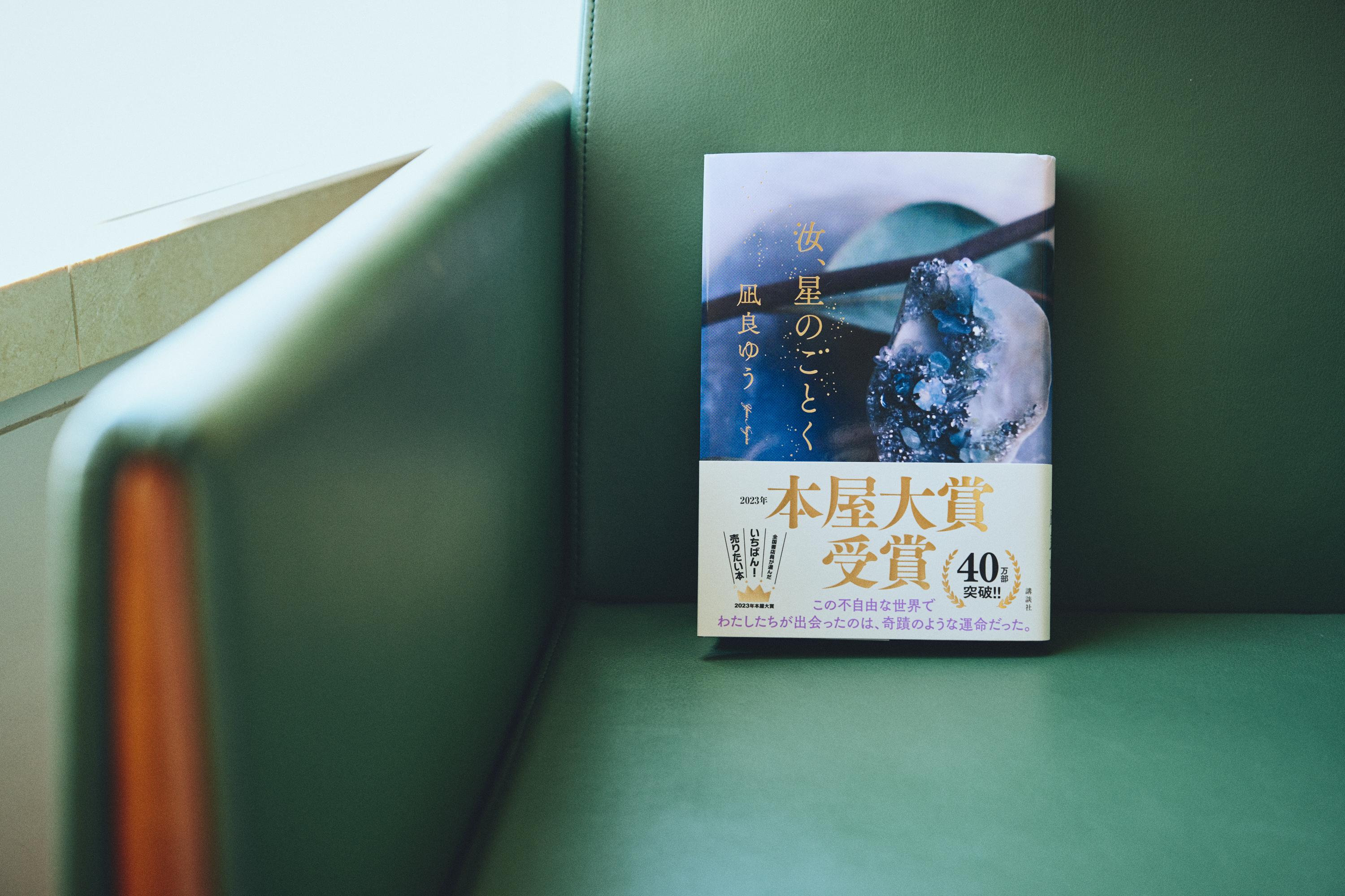 【なおさん】凪良ゆう23冊 なおさん】凪良ゆう23冊 凪良ゆうさんの読了済み作品を