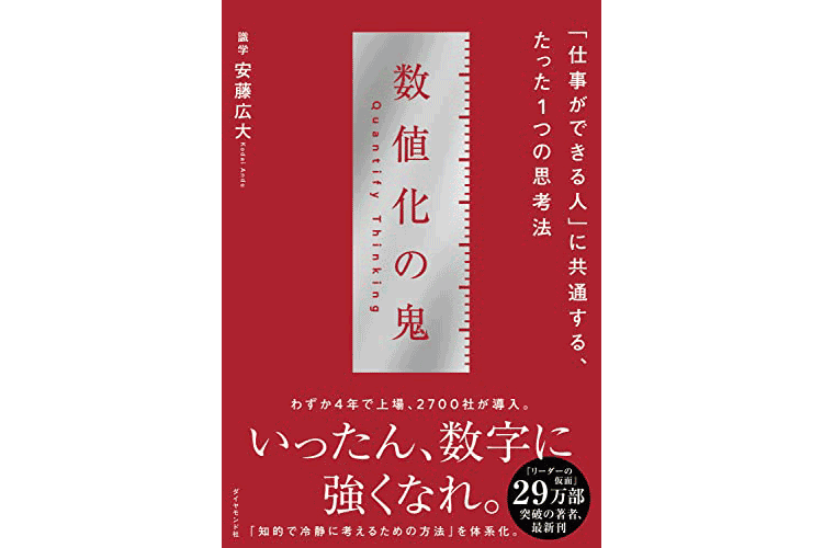 【合計21560円】超お得、最近の人気ビジネス書13冊セット！！ Amazon.co.jp: 必読ベストセラーを超要約！ ビジネス書大全