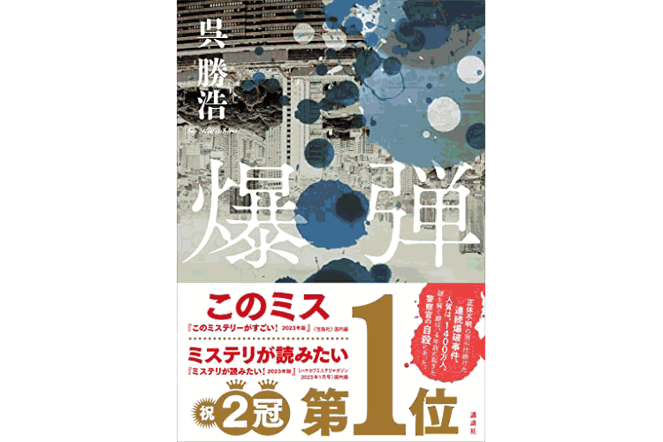 東野圭吾、宮部みゆき、スティーヴン・キング…「このミステリーが
