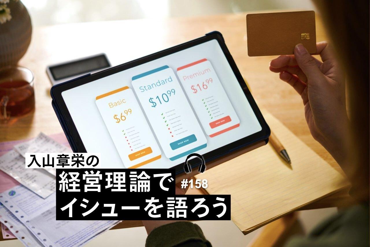 経営理論イメージ