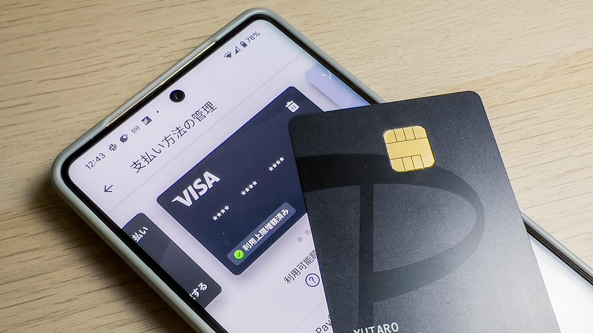 PayPayの｢他社クレカ禁止｣が2025年1月に延期。黒字化への悪影響