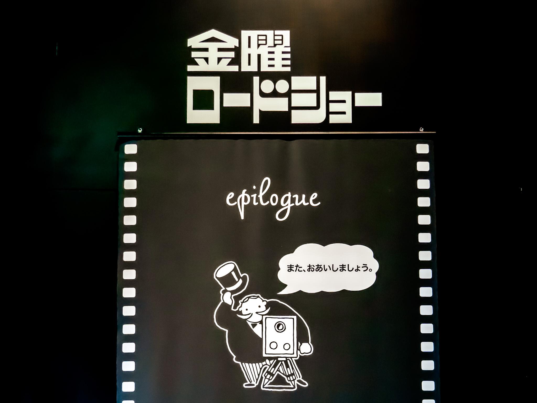 金曜ロードショー」はジブリ作品の“普遍性”を世に伝えてきた