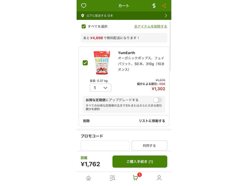 日本市場におけるiHerbの物流・サポート体制の特徴