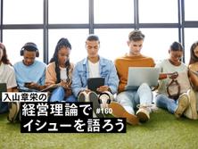 アメリカのZ世代も安定志向? 学生の人気就職先に意外な傾向...それでも日本人学生と決定的に違うキャリア観