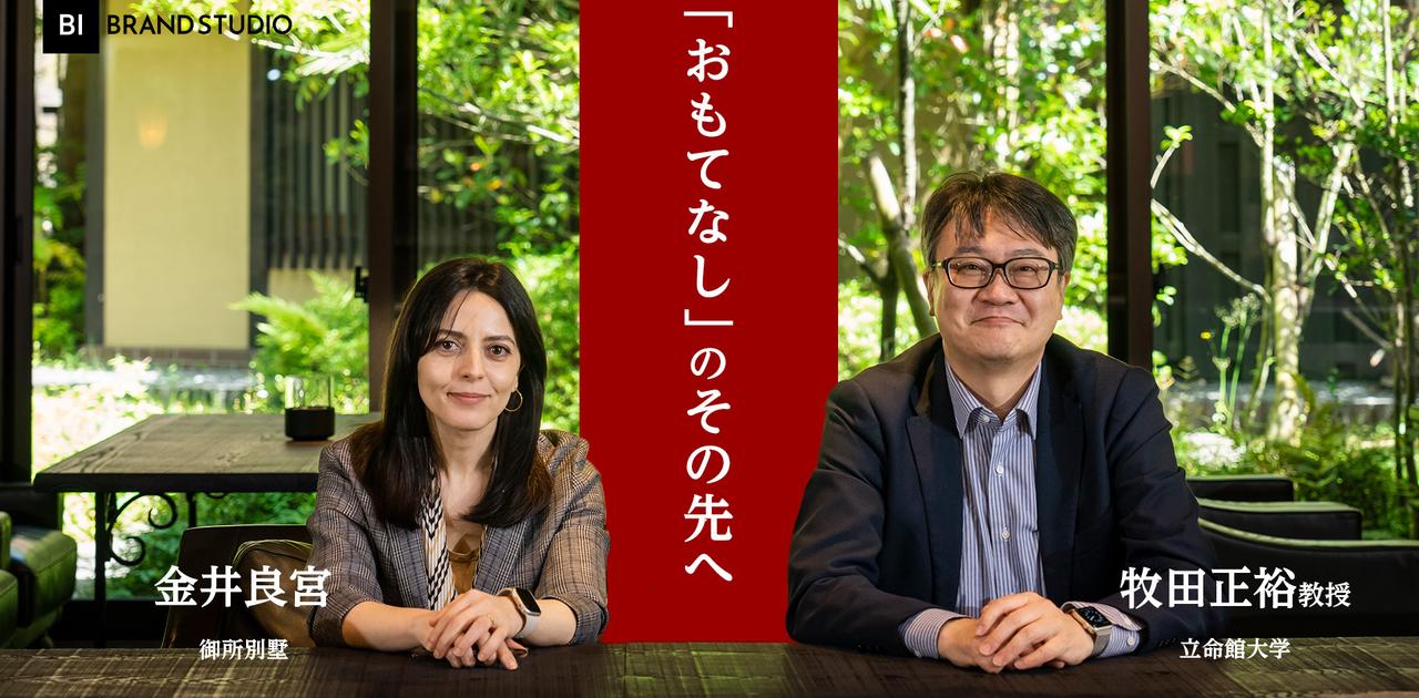 日本の美は「日常的な風景」にある。おもてなしの次をつくる観光のあり方 | Business Insider Japan