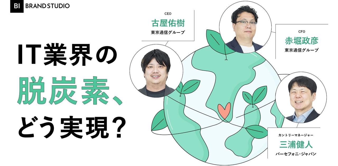 成長段階のIT企業もESGの流れは止められない。ゲームDL数No.1企業の挑戦 | Business Insider Japan