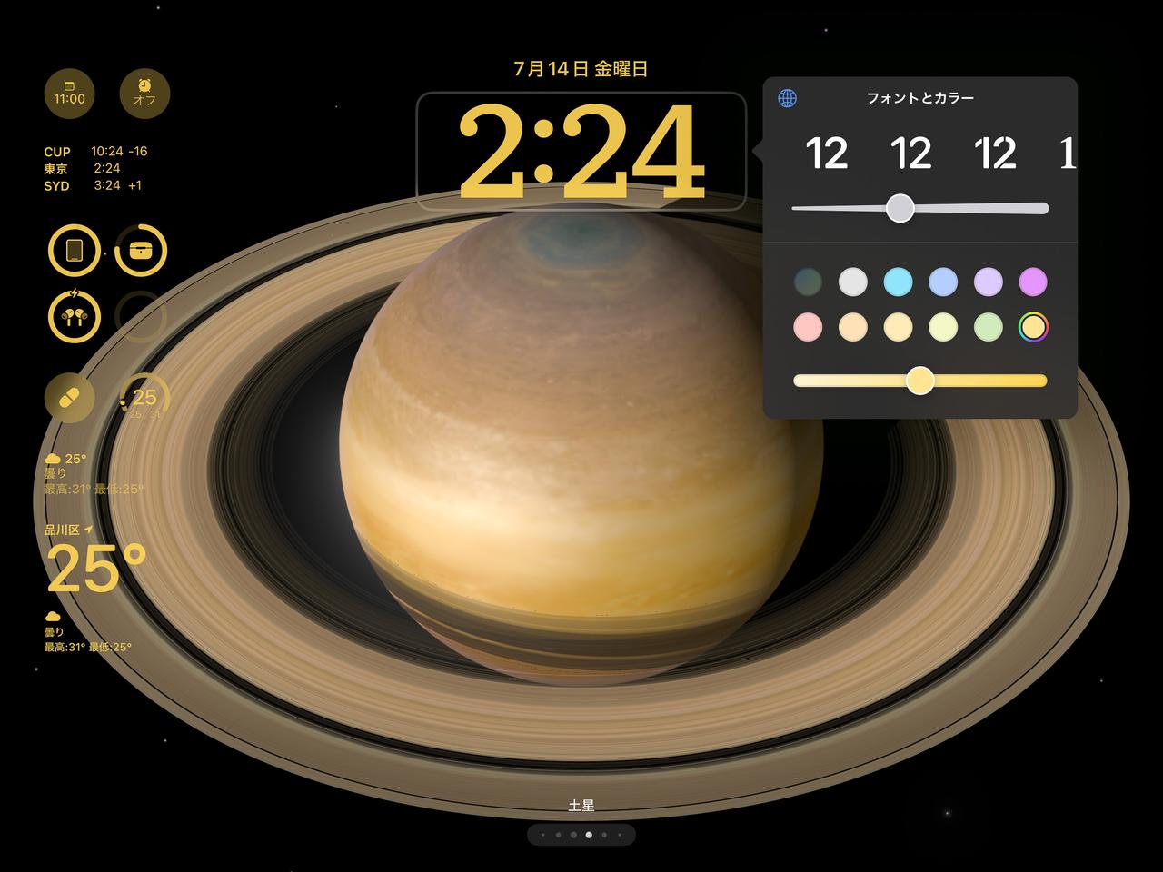  iPadOS 18 は、アプリに新しいカスタマイズ可能なタブバーとサイドバー UI をもたらします
