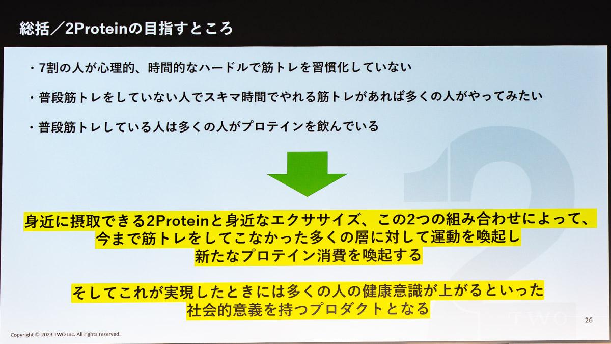 newスーパープロテイン 2個 業務スーパー】新商品！ココア味プロテインドリンクでおいしく