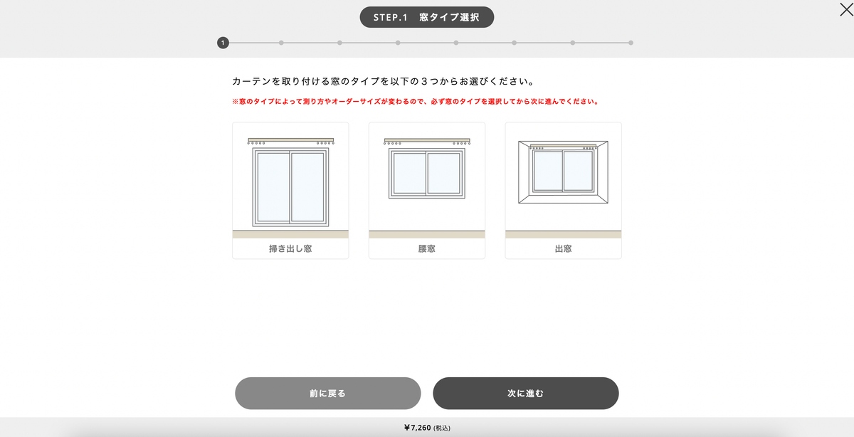 unicoの意外な素材を使ったカーテンが、紫外線吸収も節電効果も