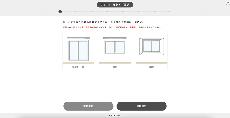 unicoの意外な素材を使ったカーテンが、紫外線吸収も節電効果も