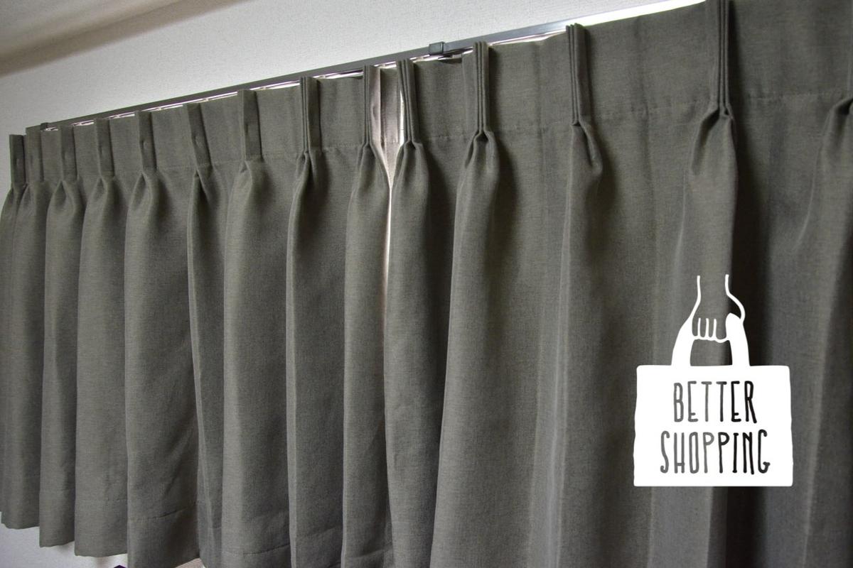 unicoの意外な素材を使ったカーテンが、紫外線吸収も節電効果も