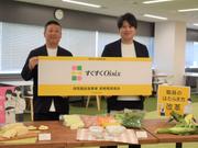 オイシックスは保育園給食事業｢すくすくOisix｣を本格展開する。BtoBサブスク事業本部長の浜崎真一執行役員（左）と同事業本部施設食材流通事業部長の清水崇司さんが新戦略を発表した。