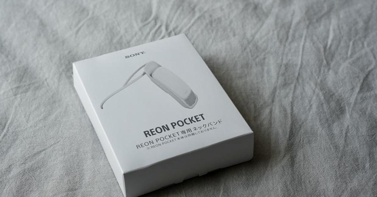 ソニーの「着るエアコン」、賢く使うならこのオプションパーツは買って