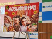 40％増量作戦キービジュアル。