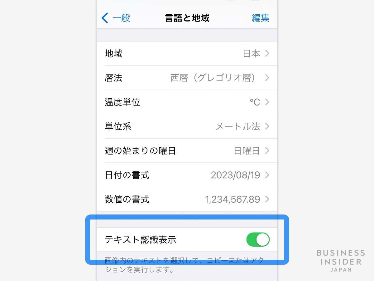 テキスト コレクション 読み込み カメラ