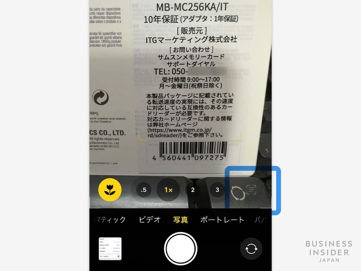 テキスト コレクション 読み込み カメラ