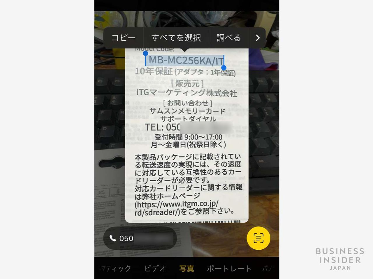文字認識の結果