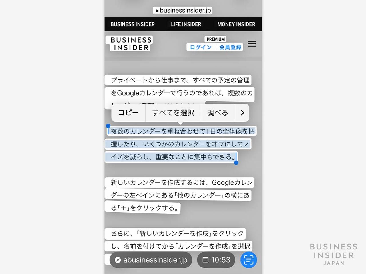 スクリーンショットから文字認識