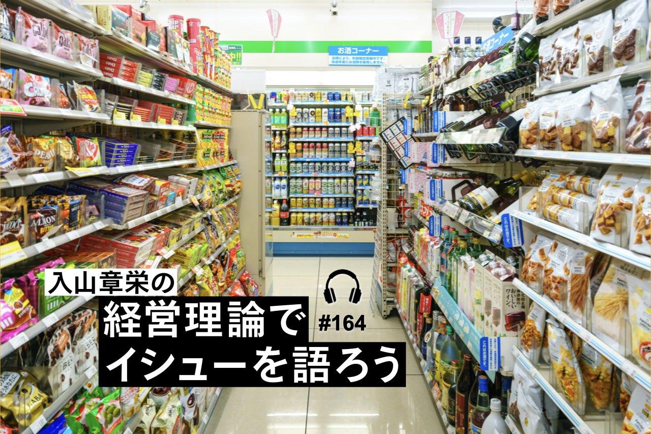日本は「なくてもいいけど、あると便利」の宝庫。過剰サービスに慣れた社会は労働力不足とどう向き合う？
