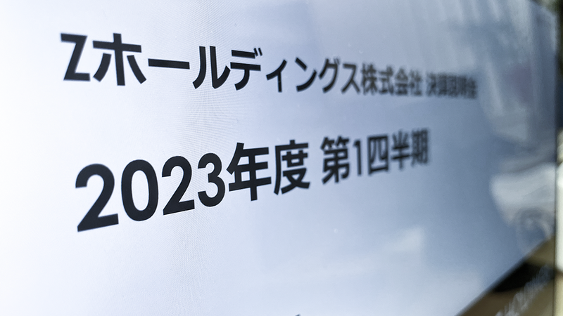 ポイントばらまき」脱却で増収増益のZホールディングス決算、10 ポイントばらまき」脱却で増収増益のZホールディングス決算、10