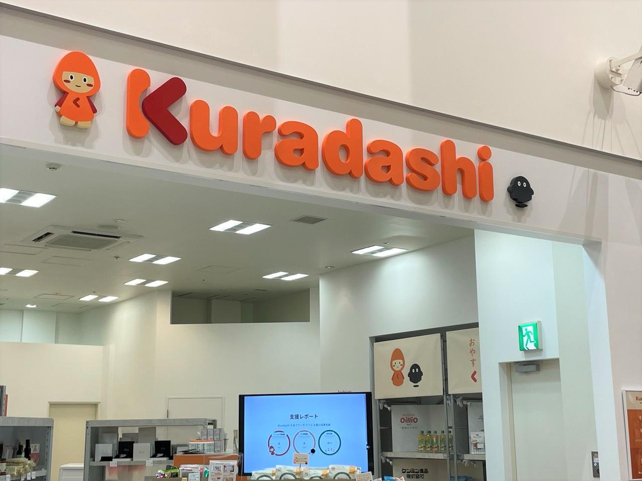 ｢たまプラーザ テラス｣にオープンしたKuradashi（クラダシ）初の実店舗。