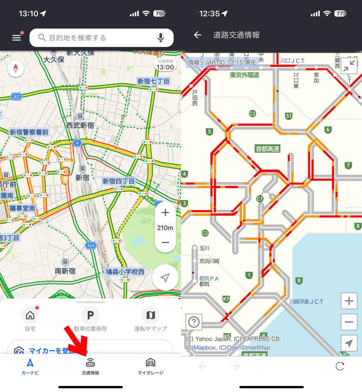 渋滞 情報 ヤフー