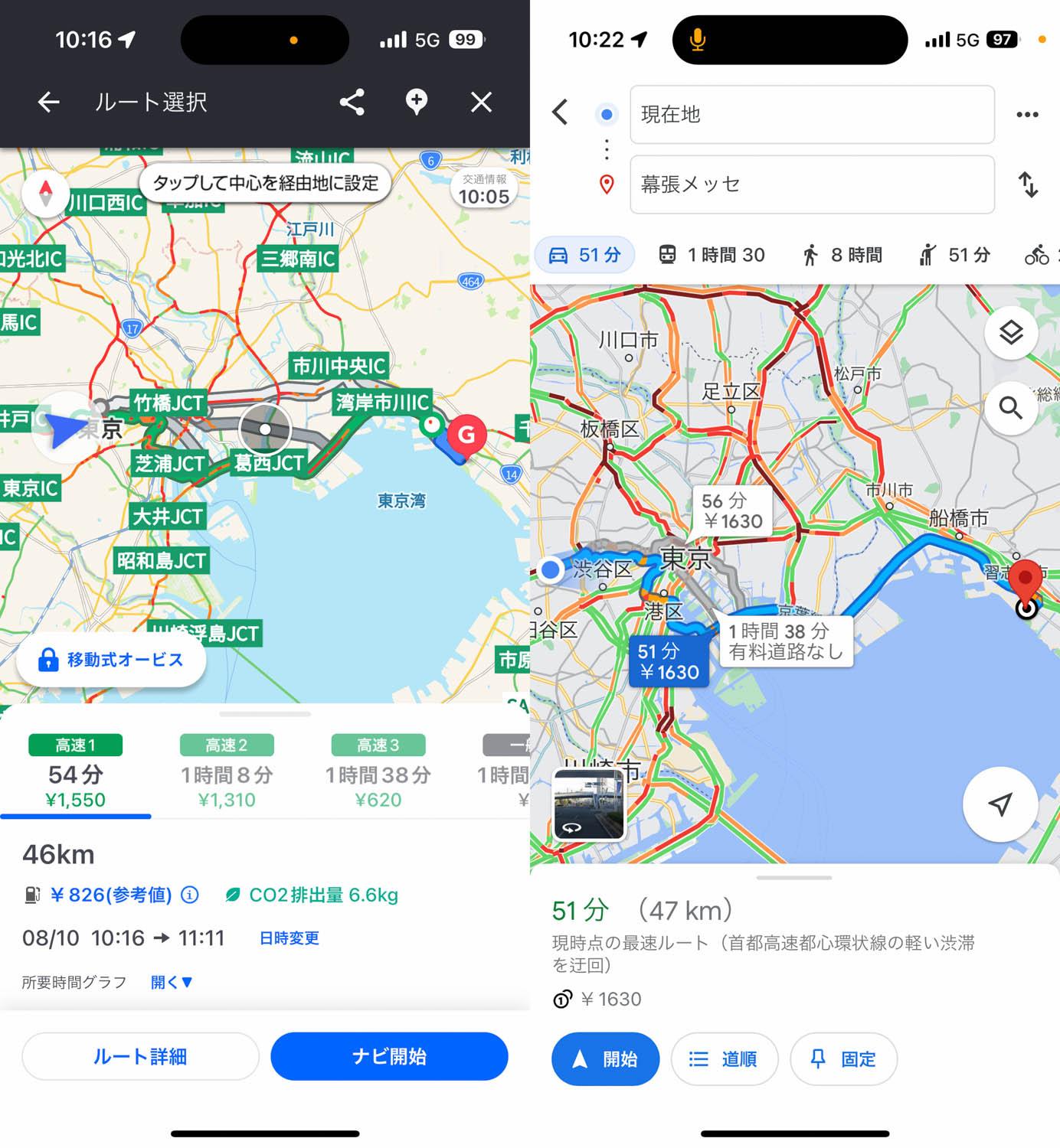 お盆休みの渋滞回避】ナビに特化のYahoo!カーナビ、安定のGoogleマップ