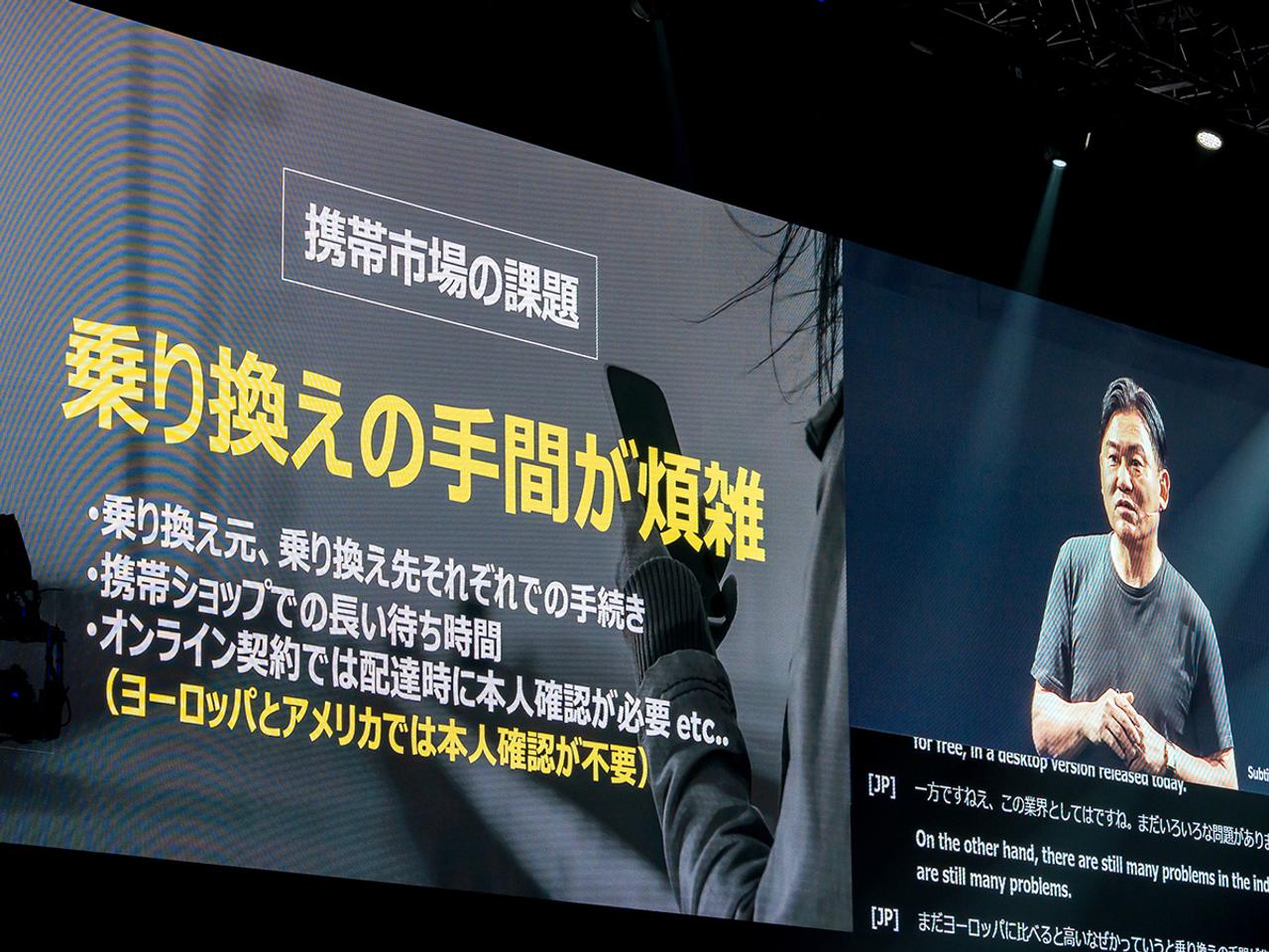 乗り換えの手間についてのスライド