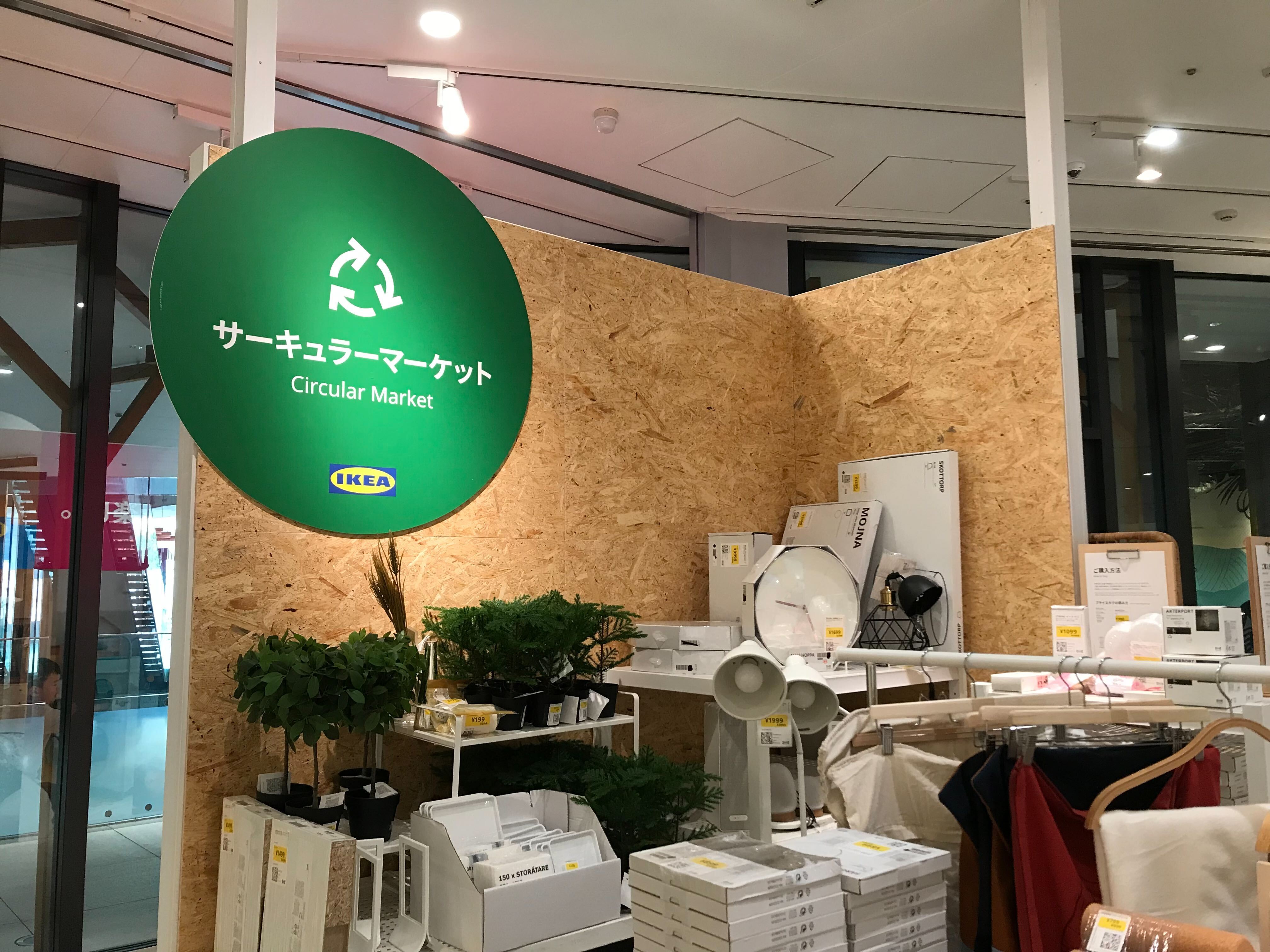 イケアが創業80周年。過去の名作の復刻アイテムなど、新商品470点が