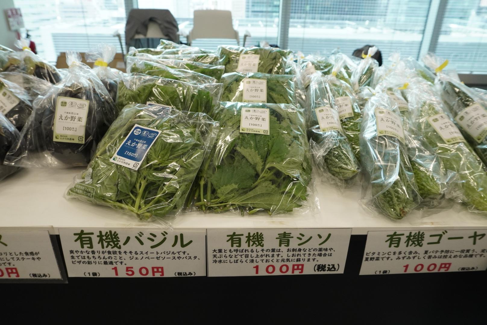 ファミマで有機野菜が買えるって知ってた？ 障がいのある社員が活躍