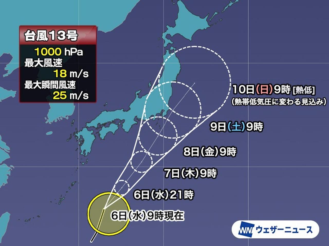 2023年9月6日10:38公開の台風情報