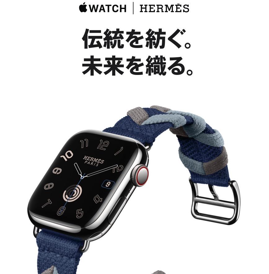 #421 Apple Watch エルメス S9 41㍉ バンド付き 未開封品ベルト