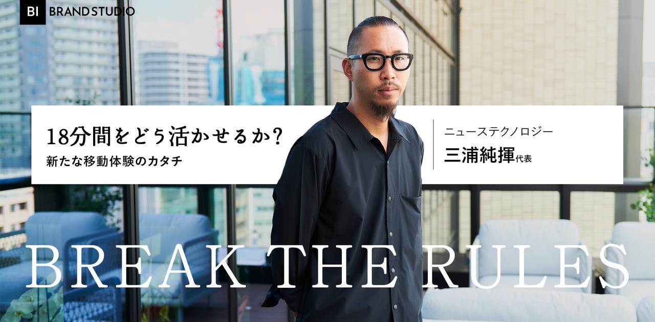 座ってから「18分」が勝負──新興動画メディアが目指す、次世代の移動体験 | Business Insider Japan